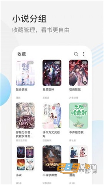 星际阅读v1.7.0