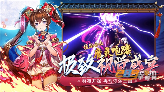 少年三国志2破解版30亿元宝满V2020