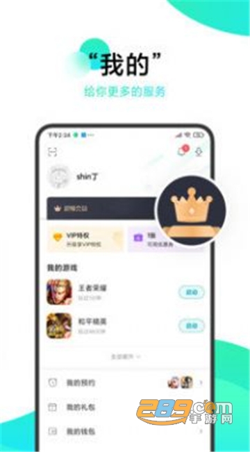 冷狐游戏盒子app破解版v3.26.00安卓版