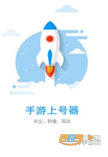 和平精英手游登号器小号上号器v2.3.3安卓版