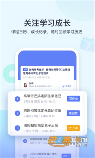 学浪课堂app官方版v7.4.0安卓版