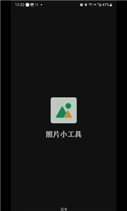 照片日期修改工具