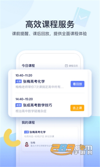 学浪课堂app官方版v7.4.0安卓版
