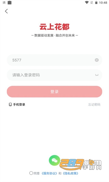 云上花都v1.0.0.1最新版