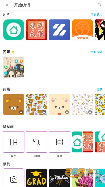 PicsArt美易照片编辑v29.1.6