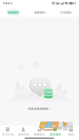玺悦学府教师端app安卓版v1.0官方版
