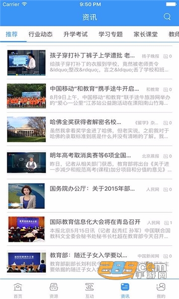 和教育全国版官方app下载2025手机安卓版v3.1.7安卓最新版