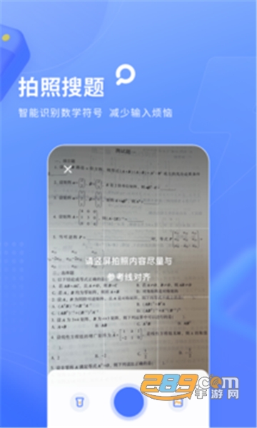 火星搜题app官方版v1.3.8官方版