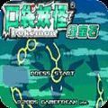 口袋妖怪绿宝石小智破解2021免费版(附攻略)v4.7.2安卓版