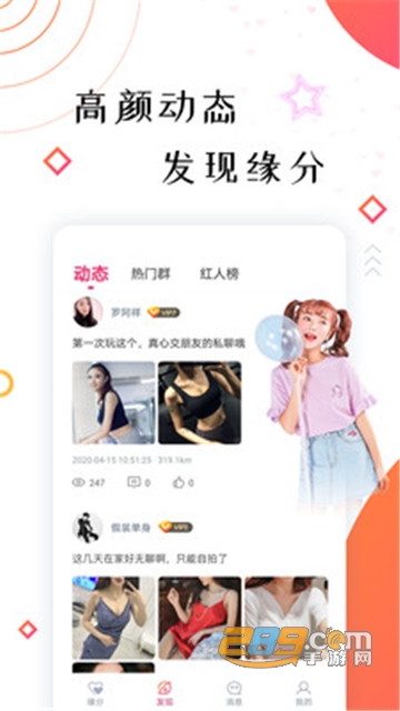 蜜酱约玩手机版v1.0安卓版