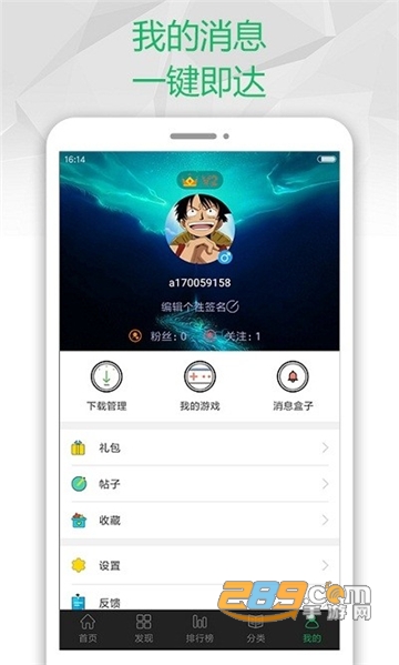 7723游戏盒子破解版v5.8.3安卓版