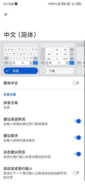 谷歌输入法精简版