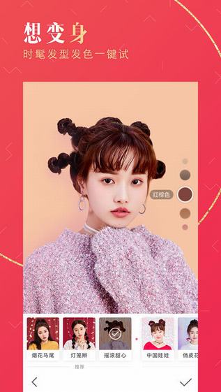 美颜相机2019