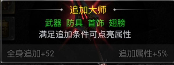 装备培养攻略配图4