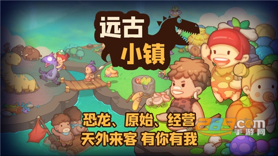 远古小镇破解版无限金币钻石免费版v1.1.2破解版