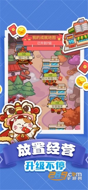 功夫小猫红包版v1.0.1