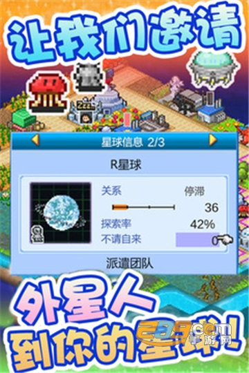 宇宙探险物语破解版无限金币无限研究点最新版v2.10破解版