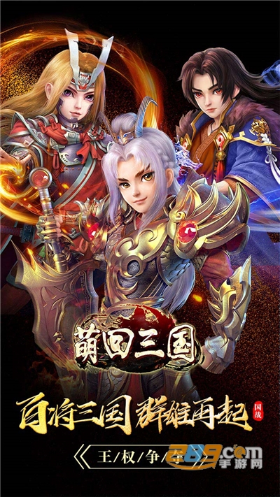 萌回三国桃园三结义手游v1.0.3官方版