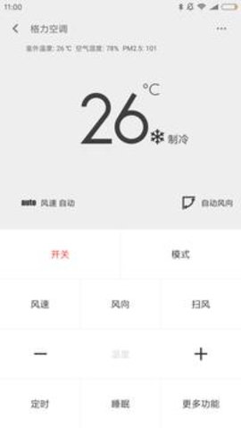 小米万能遥控器谷歌商店版