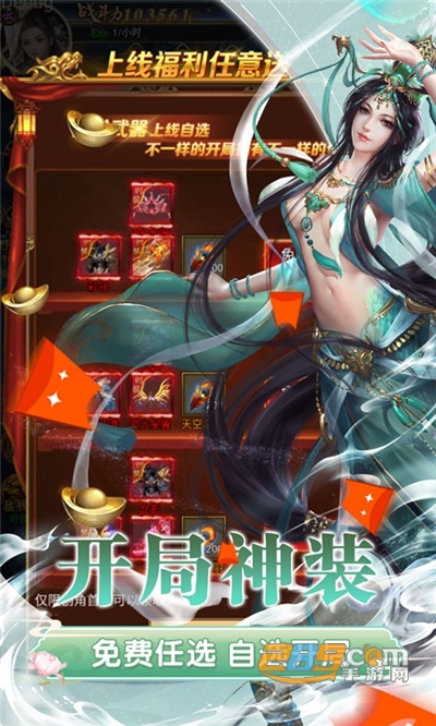 大唐剑侠福利版无限爆红包v1.0.0安卓版