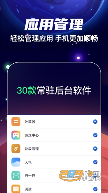 火箭清理专业版v4.7.2