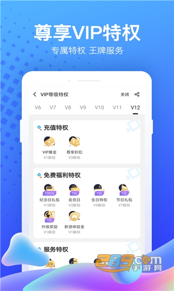 果盘游戏app春节福利版v4.8.0安卓版
