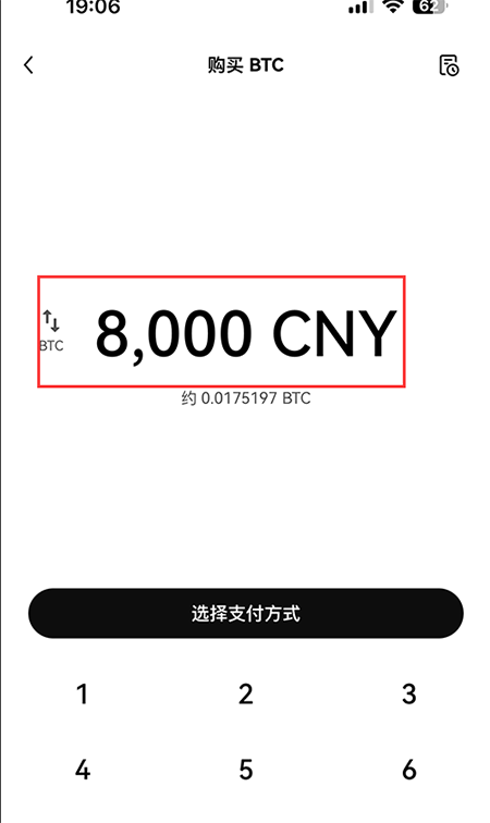 BTC交易所官方最新版下载
