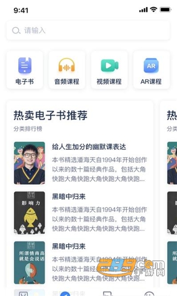 人邮知书app官方下载2023最新版v1.0.1安卓版