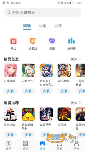 华为手机助手app安卓手机版最新版