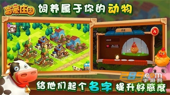 富豪庄园最新版破解版v1.272安卓版