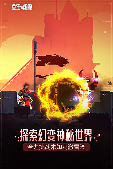 重生细胞谷歌版 安卓版v3.5.8-bilibili-UO