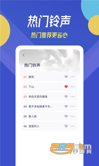 贝多铃声手机版v12.3.7安卓版