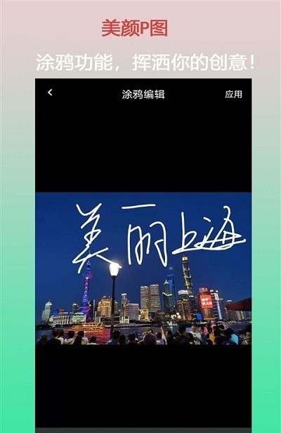 ps照片美颜