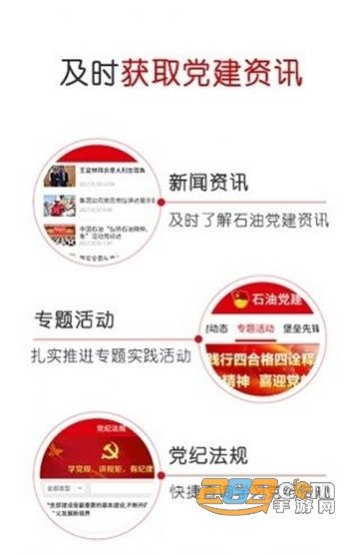 铁人先锋app党费缴纳手机客户端v1.1.1安卓版