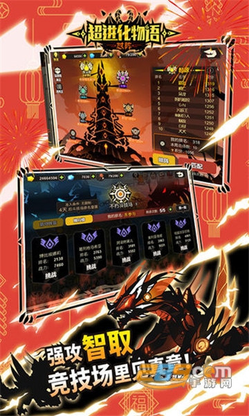 超进化物语春节版最新内购破解版v1.1.31破解版