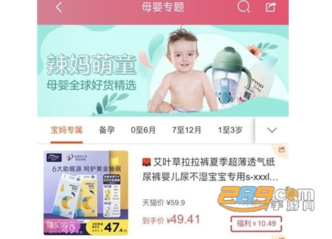 省婶儿手机版