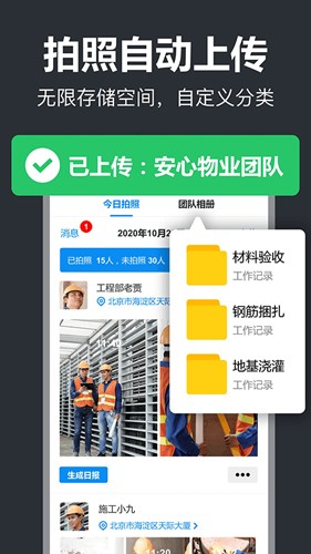 打卡相机(定位打卡相机)V1.3.8 安卓手机版