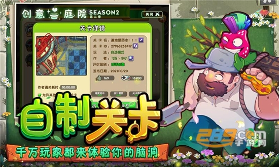 植物大战僵尸2童话森林下载破解版无限钻石版v2.8.4最新安卓版