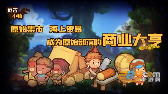 远古小镇破解版无限金币钻石免费版v1.1.2破解版