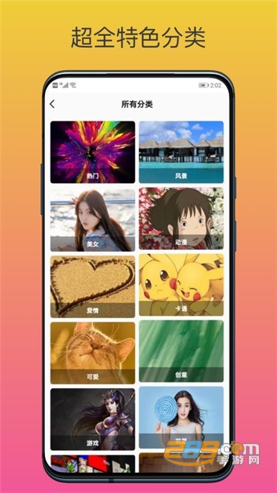 upupoo手机壁纸app安卓版v1.2.0官方版