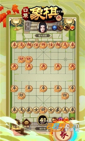 口袋象棋手机版v1.0.0