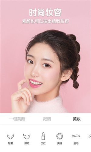 b612美颜相机最新版本2023功能