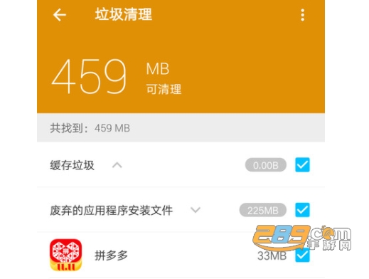 飞豹清理大师手机版 飞豹清理大师手机版