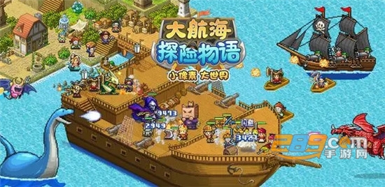 大航海探险物语最新安卓版