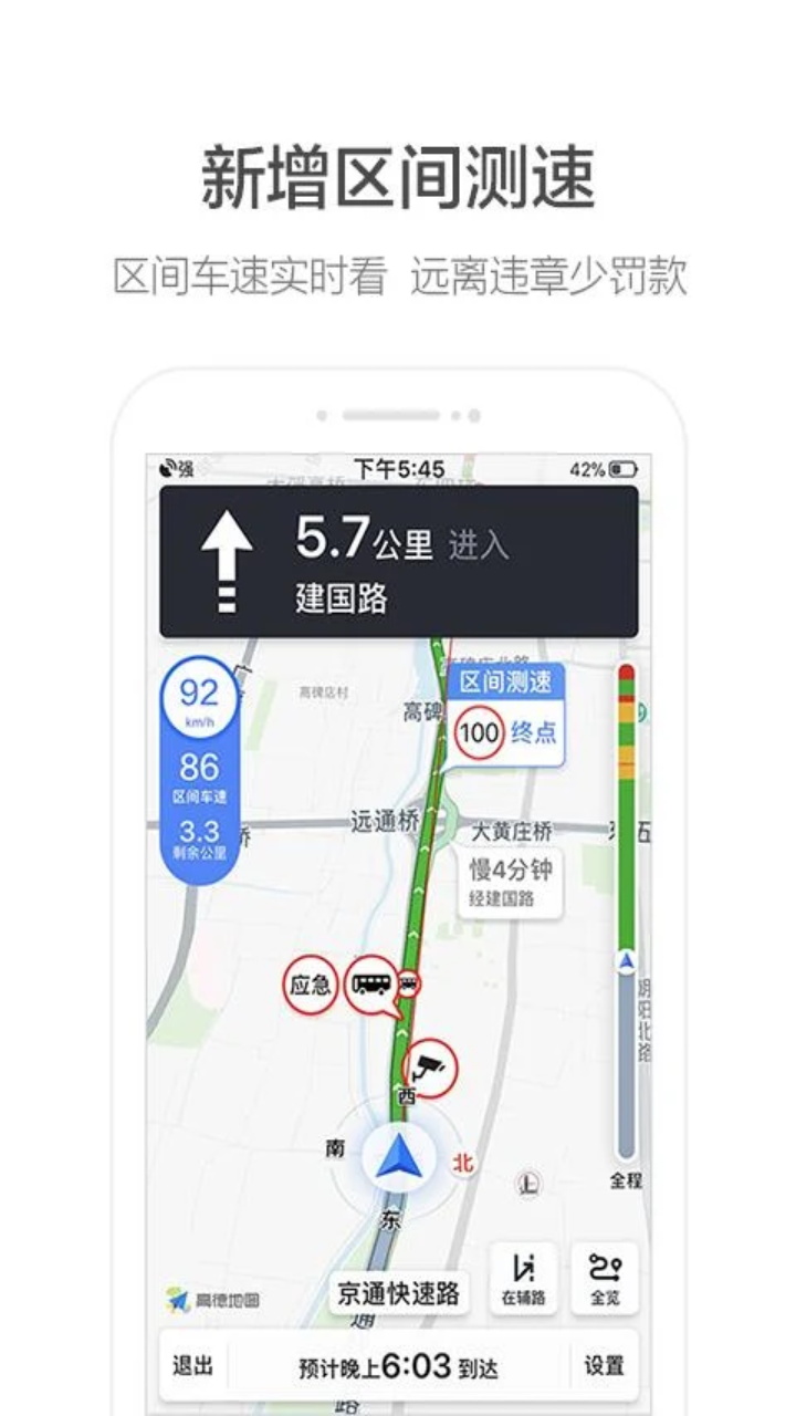 高德地图谷歌play版本 16.01.1.2018安卓版