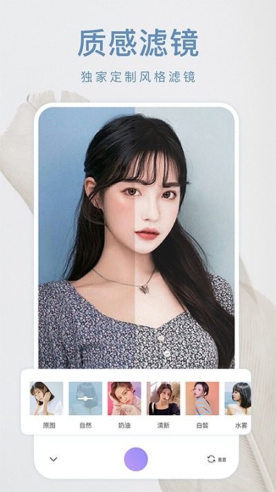 美颜甜甜拍照相机软件