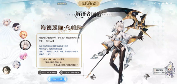光隙解语国际服