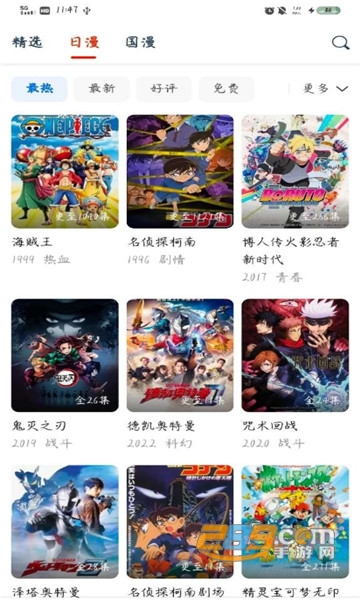 异次元动漫下载免费最新版v2.4.0最新版