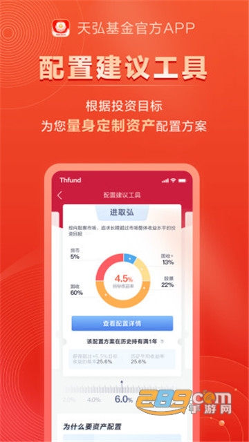 天弘基金资产管理app官方版v5.0.2.22304最新版