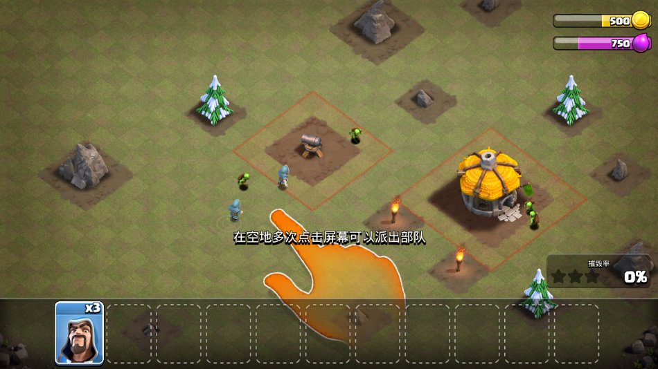 Clash of Clans部落冲突国际服下载最新版本